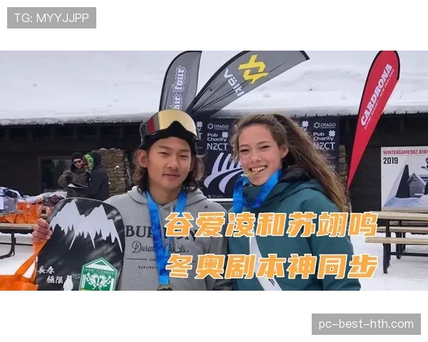 苏翊鸣家里有冰场？这生活也太剧本了吧，普通娃想不到的那种高光日常！
