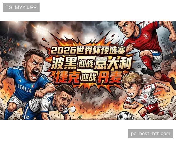 2026世界杯小组第三进球数有多关键 2026世界杯小组第三进球数有多关键