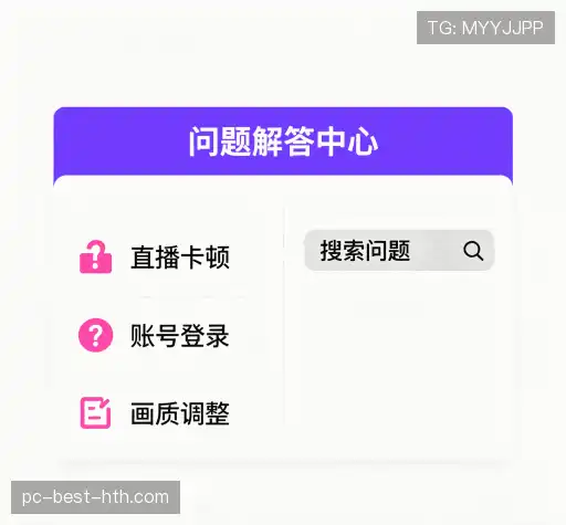 疑问解答集